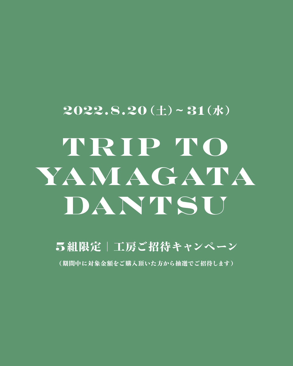 Trip to Yamagata Dantsu